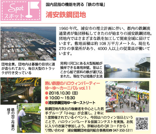 浦安family Patch 浦安新聞 Com